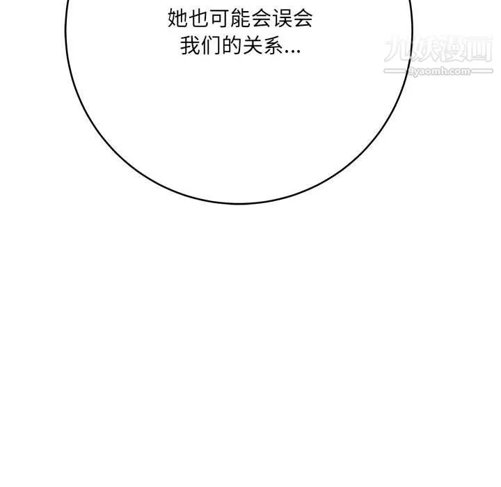 想做你的助手第9話