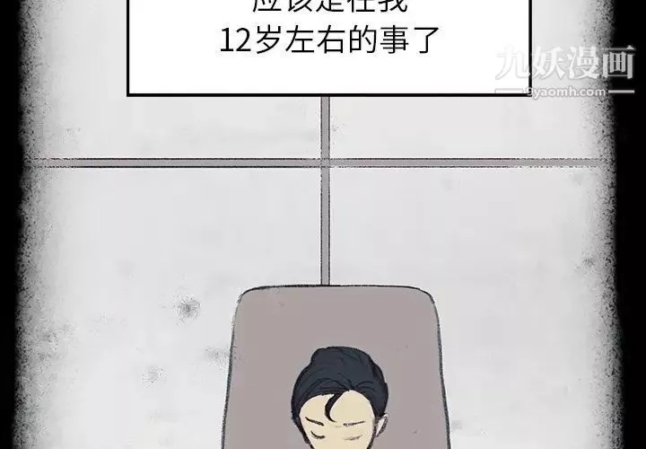 雨聲的誘惑第17話