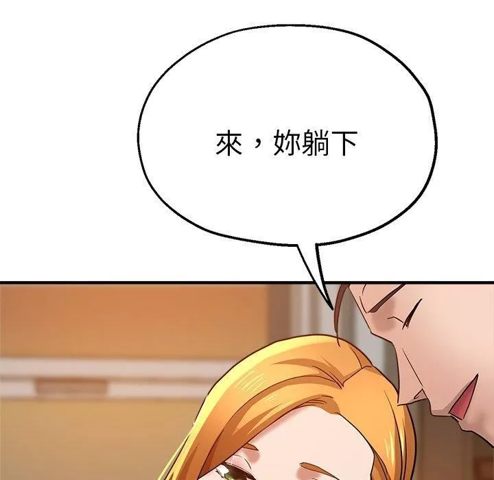 瑜珈初體驗第32話