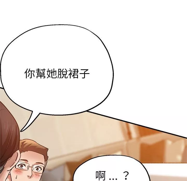 瑜珈初體驗第32話