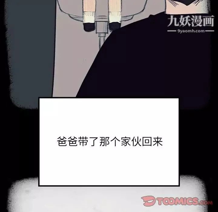 雨声的诱惑-第17话 - 图片 9