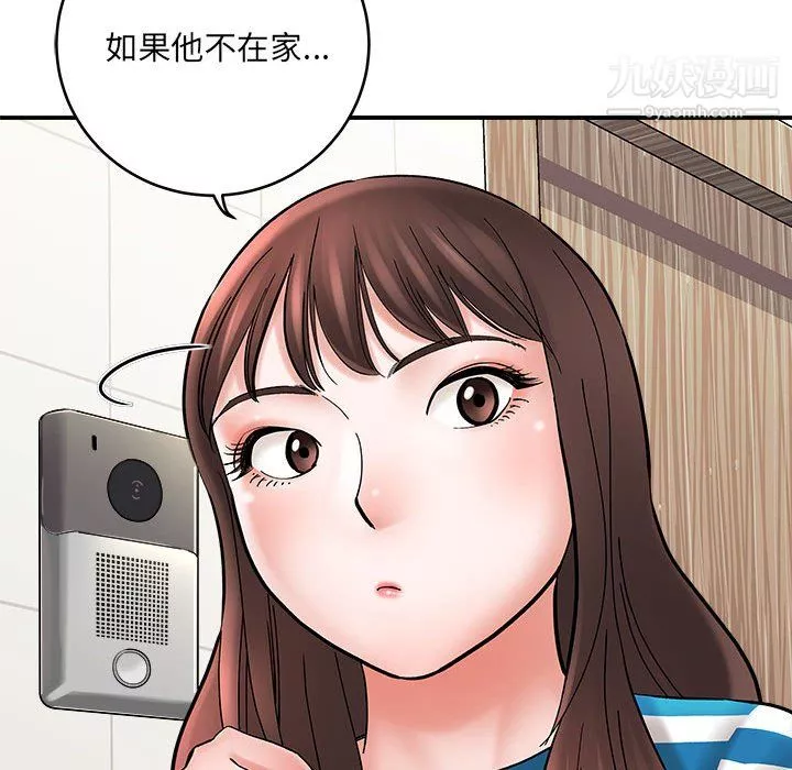想做你的助手-第9话 - 图片 57