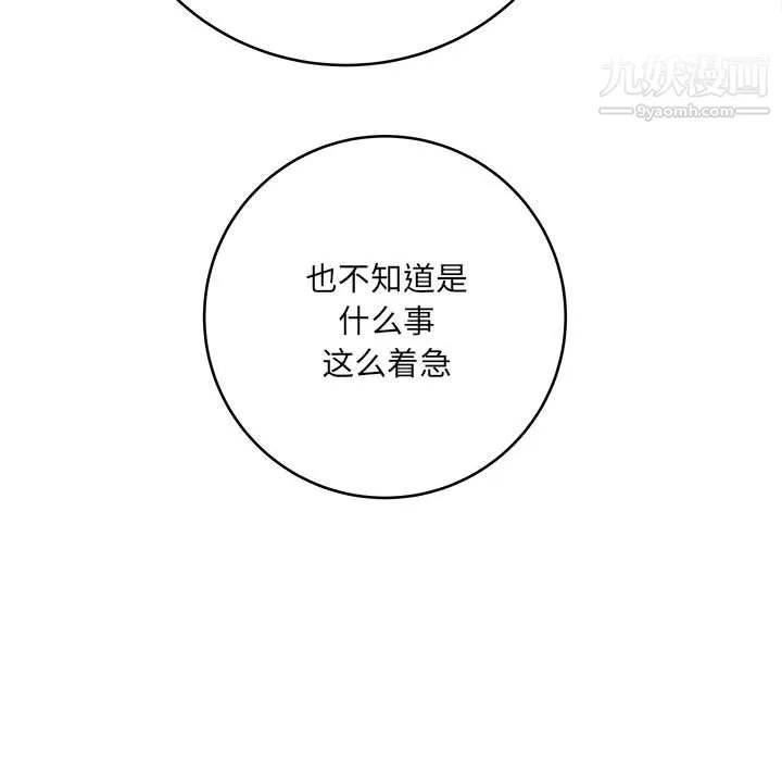 想做你的助手第9話
