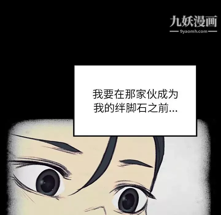 雨声的诱惑-第17话 - 图片 16