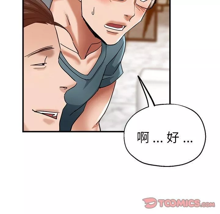 瑜珈初体验-第32话 - 图片 138