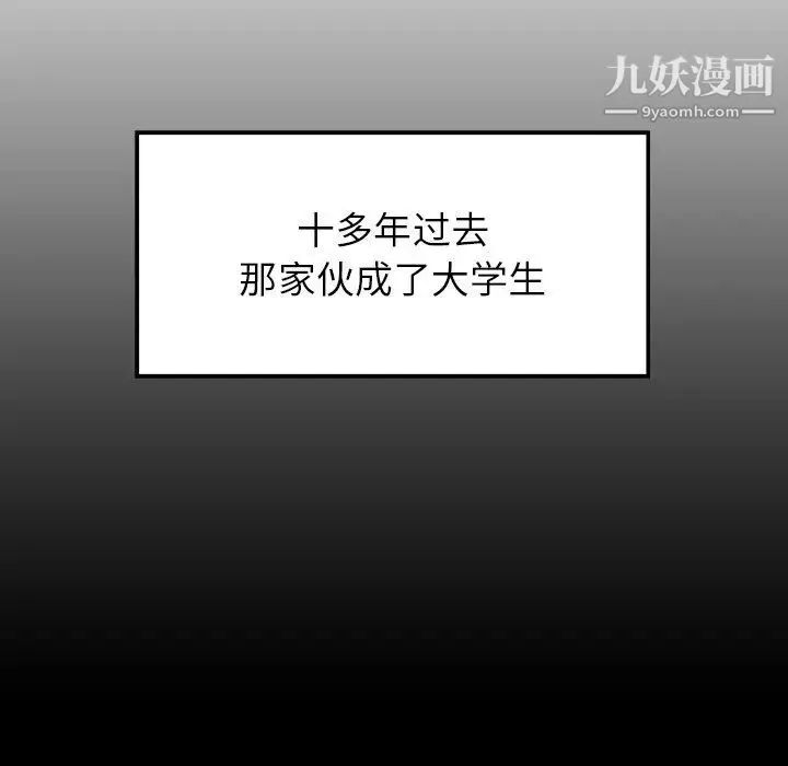 雨声的诱惑-第17话 - 图片 22