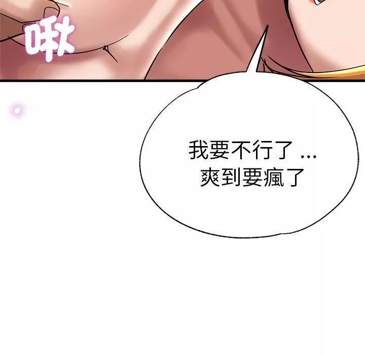 瑜珈初體驗第32話