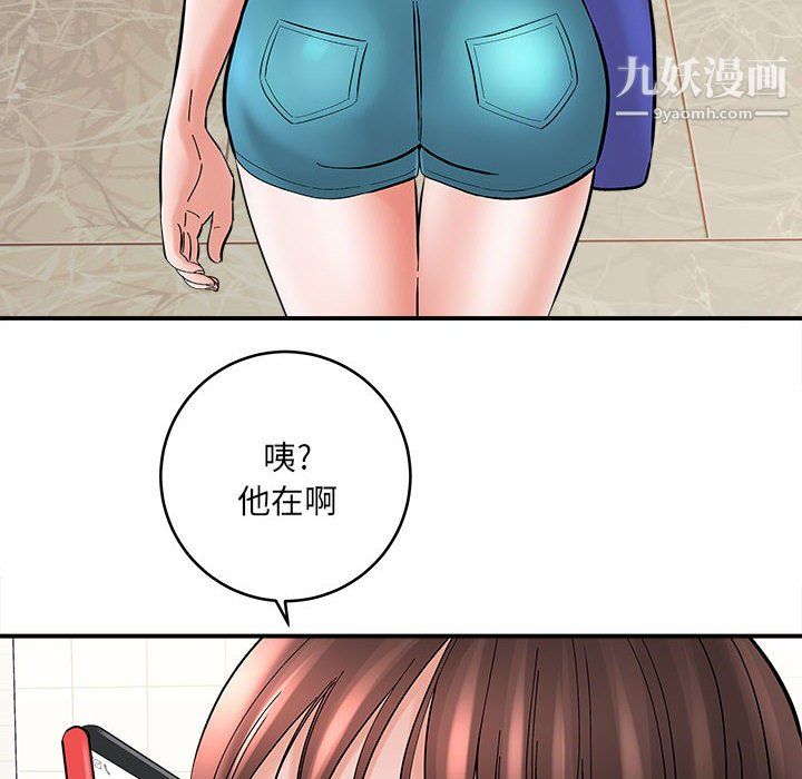 想做你的助手第9话