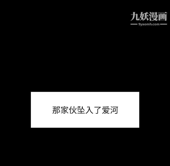 雨聲的誘惑第17話
