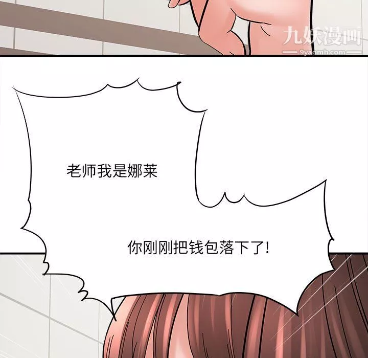 想做你的助手第9話
