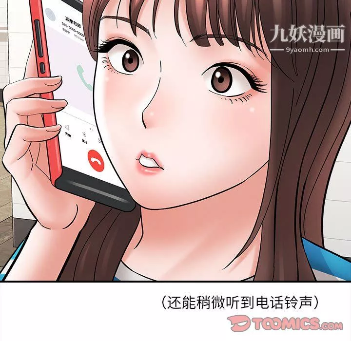 想做你的助手-第9话 - 图片 76