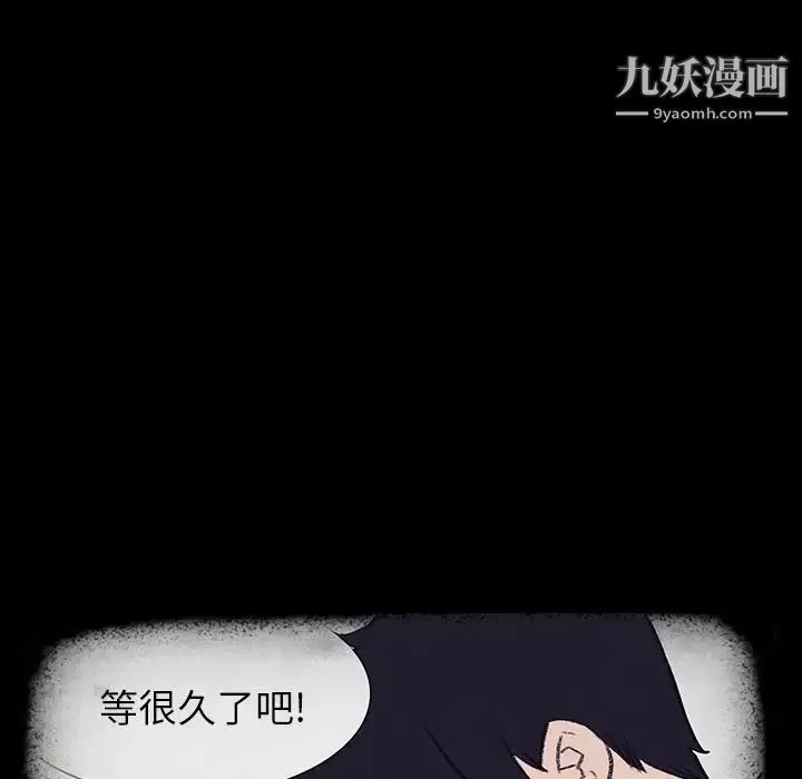 雨声的诱惑-第17话 - 图片 30