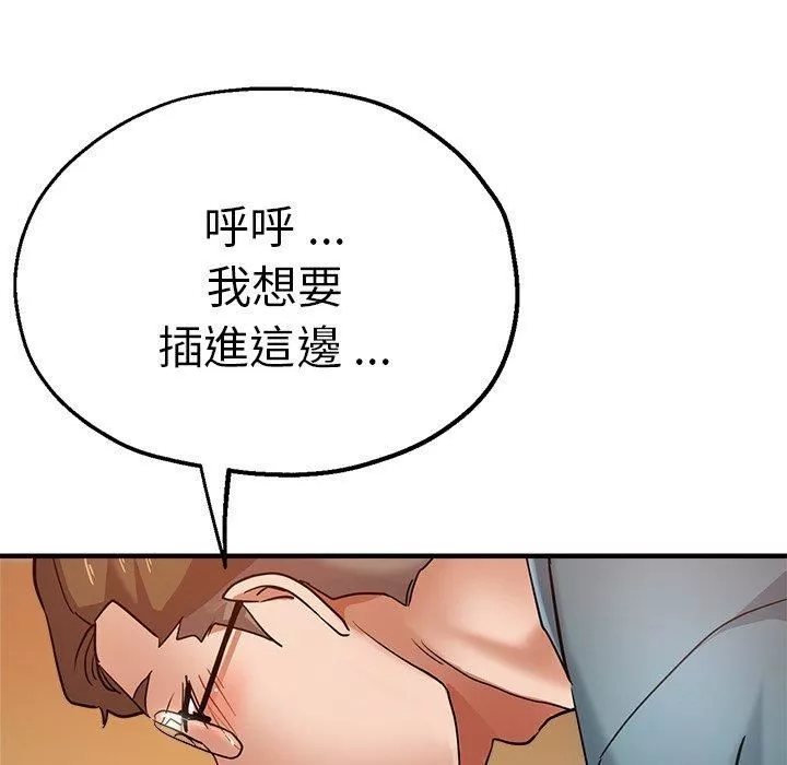 瑜珈初体验-第32话 - 图片 150