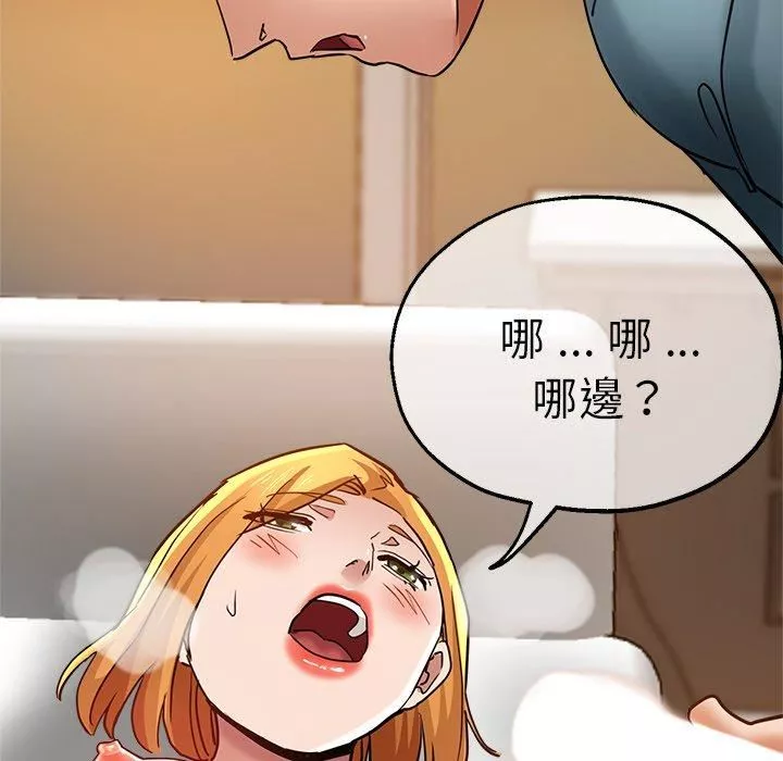 瑜珈初體驗第32話