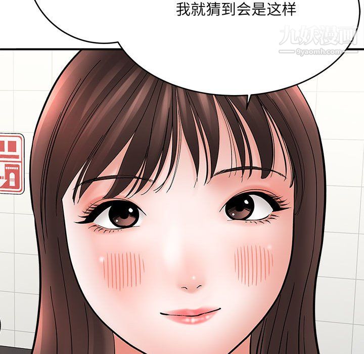 想做你的助手第9话