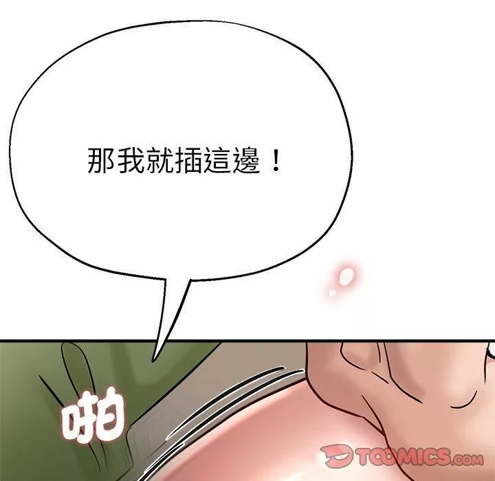 瑜珈初體驗第32話