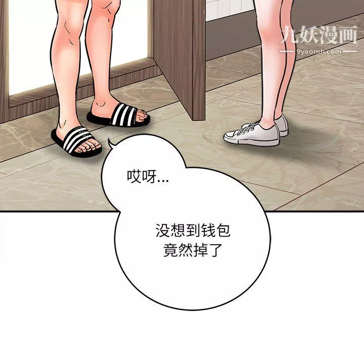 想做你的助手第9話