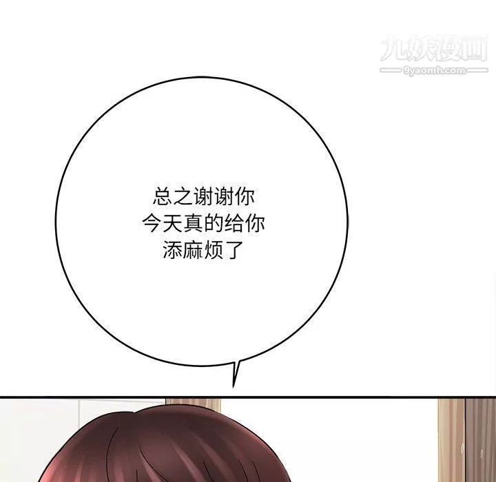 想做你的助手第9話