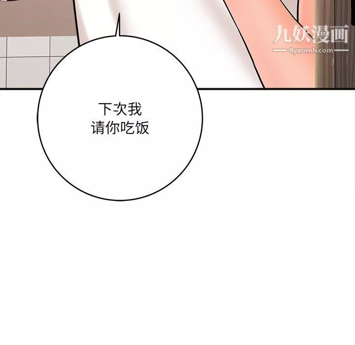 想做你的助手第9話
