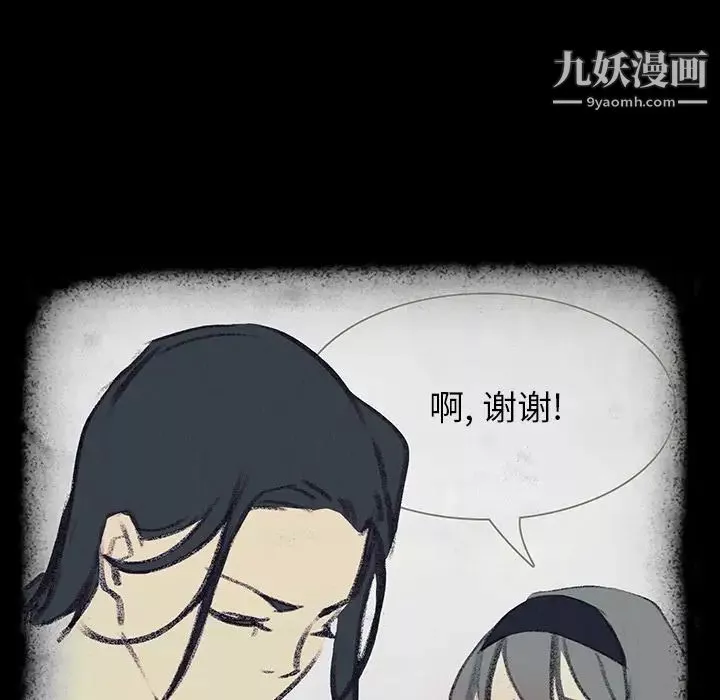 雨声的诱惑-第17话 - 图片 42