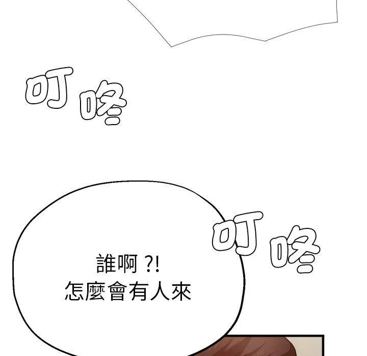 瑜珈初體驗第32話