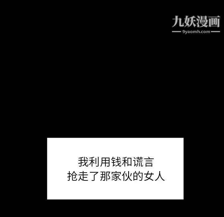 雨声的诱惑第17话