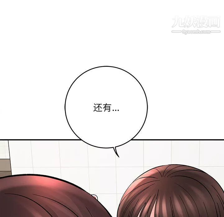 想做你的助手-第9话 - 图片 95