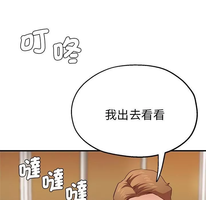 瑜珈初体验-第32话 - 图片 164