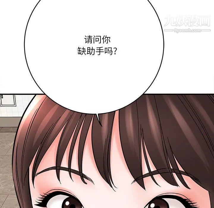想做你的助手第9話