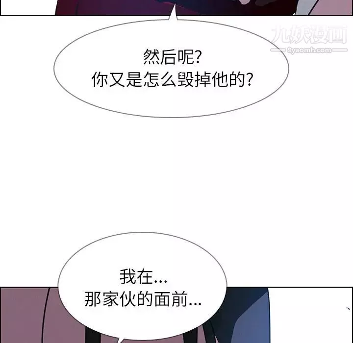 雨聲的誘惑第17話