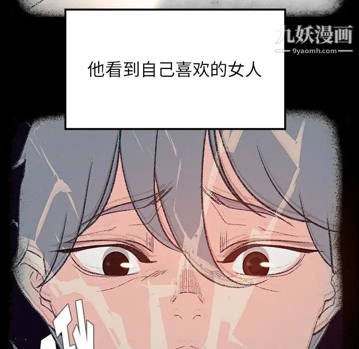 雨聲的誘惑第17話