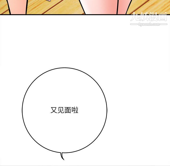 想做你的助手第9话