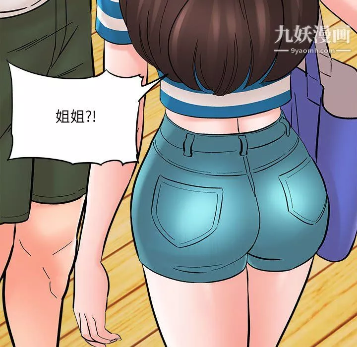 想做你的助手第9話