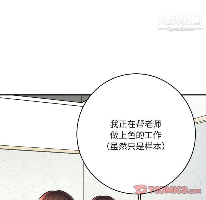 想做你的助手第9话