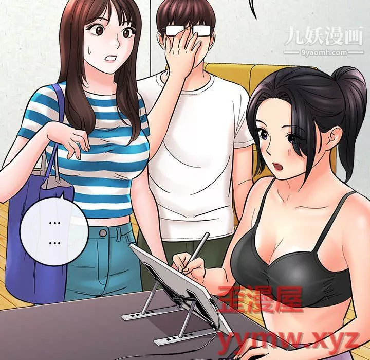 想做你的助手-第9话 - 图片 113