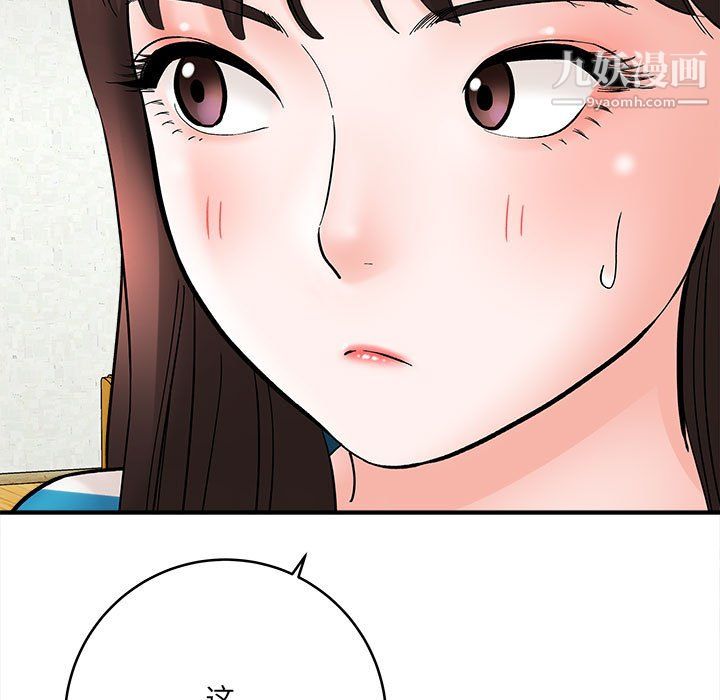 想做你的助手第9话