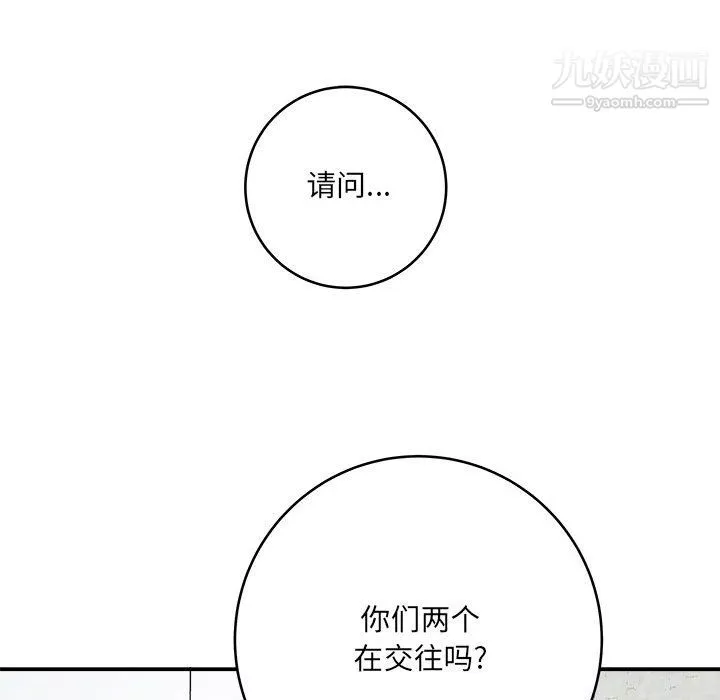 想做你的助手-第9话 - 图片 117