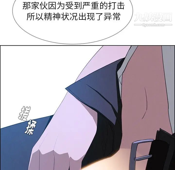 雨声的诱惑第17话