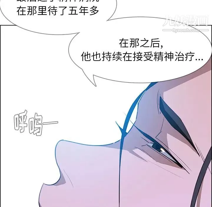 雨声的诱惑-第17话 - 图片 68