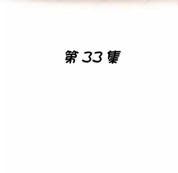 瑜珈初體驗第33話
