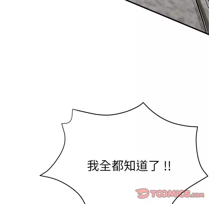 瑜珈初体验-第33话 - 图片 21