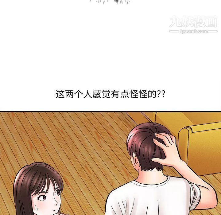 想做你的助手第9話
