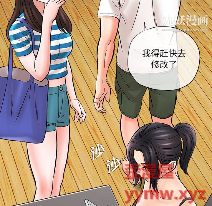 想做你的助手第9話