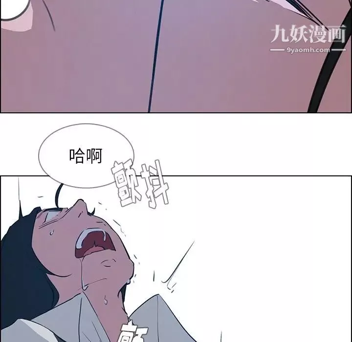 雨声的诱惑-第17话 - 图片 76