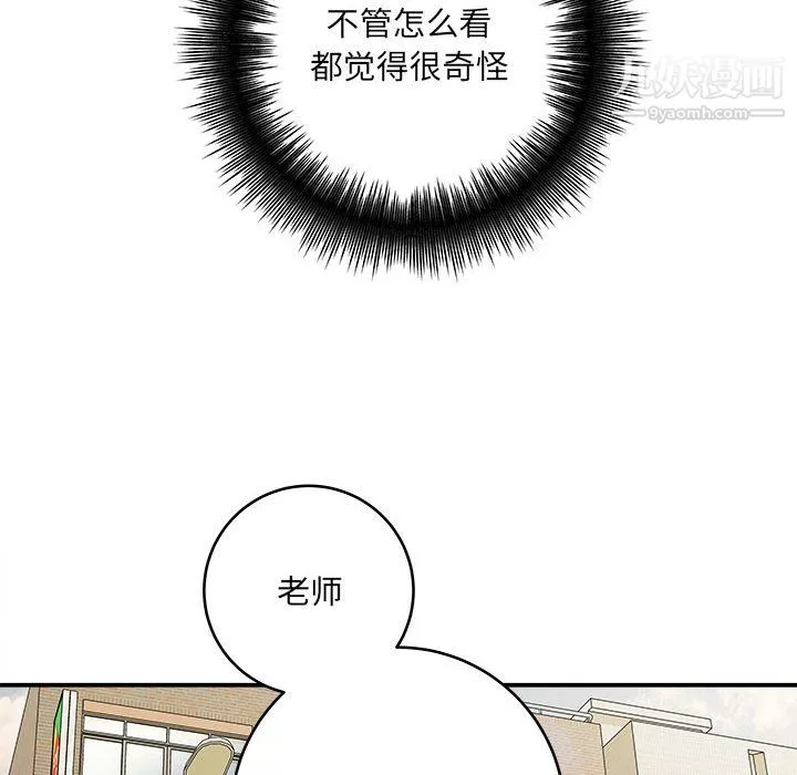 想做你的助手-第9话 - 图片 133