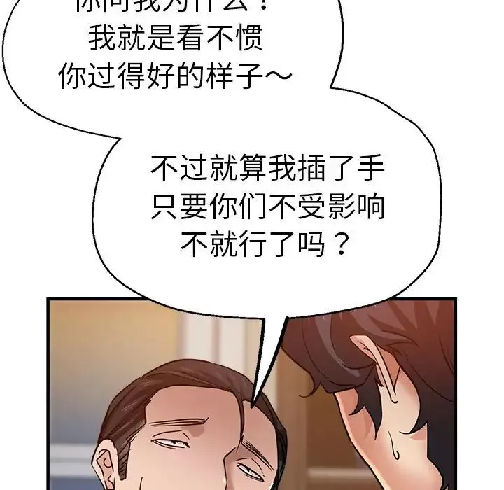瑜珈初體驗第33話