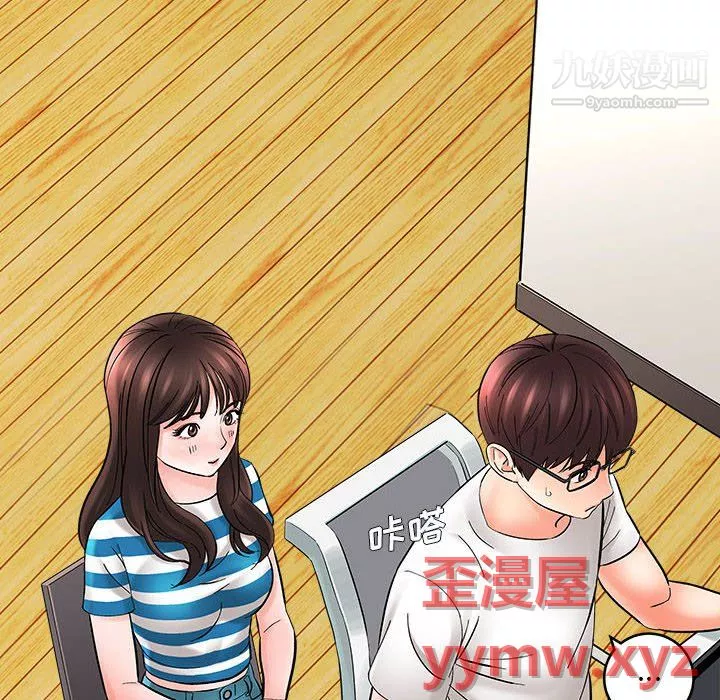 想做你的助手-第9话 - 图片 137
