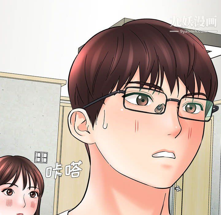 想做你的助手第9話