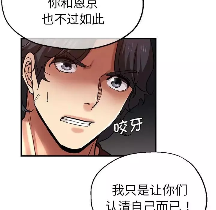 瑜珈初體驗第33話