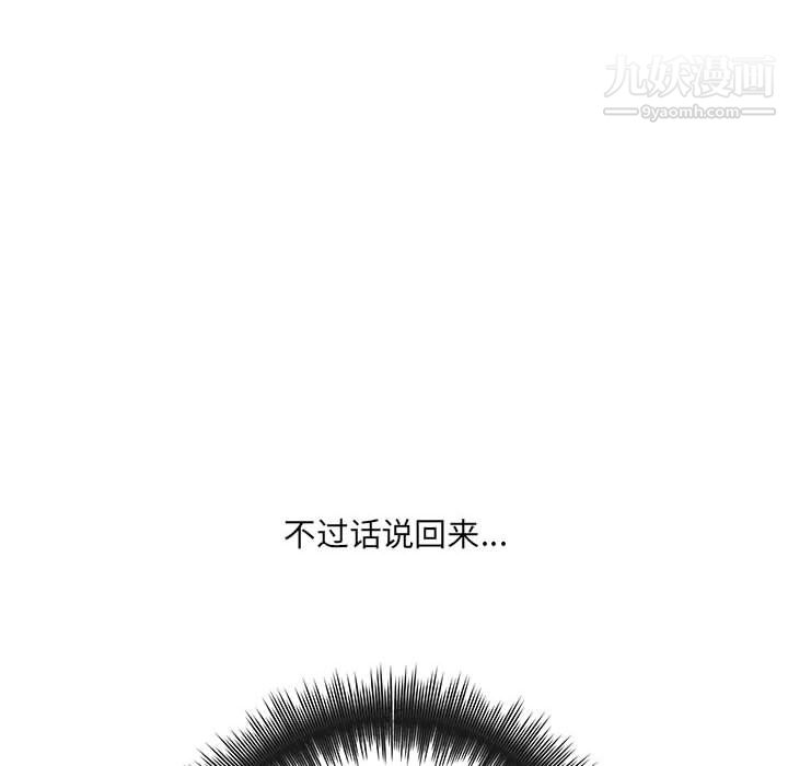 想做你的助手第9话